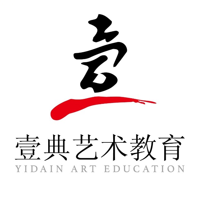 厦门壹典艺术教育Logo