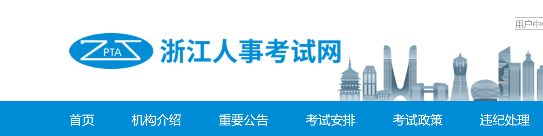 23年浙江中安考務(wù)通知一覽！