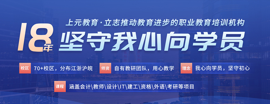 扬州上元教育banner
