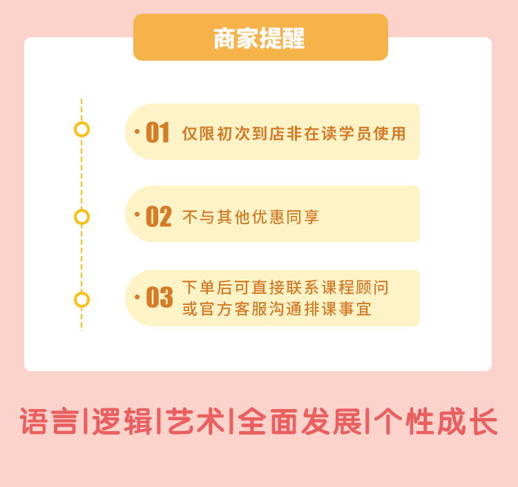 汉语拼读培训课