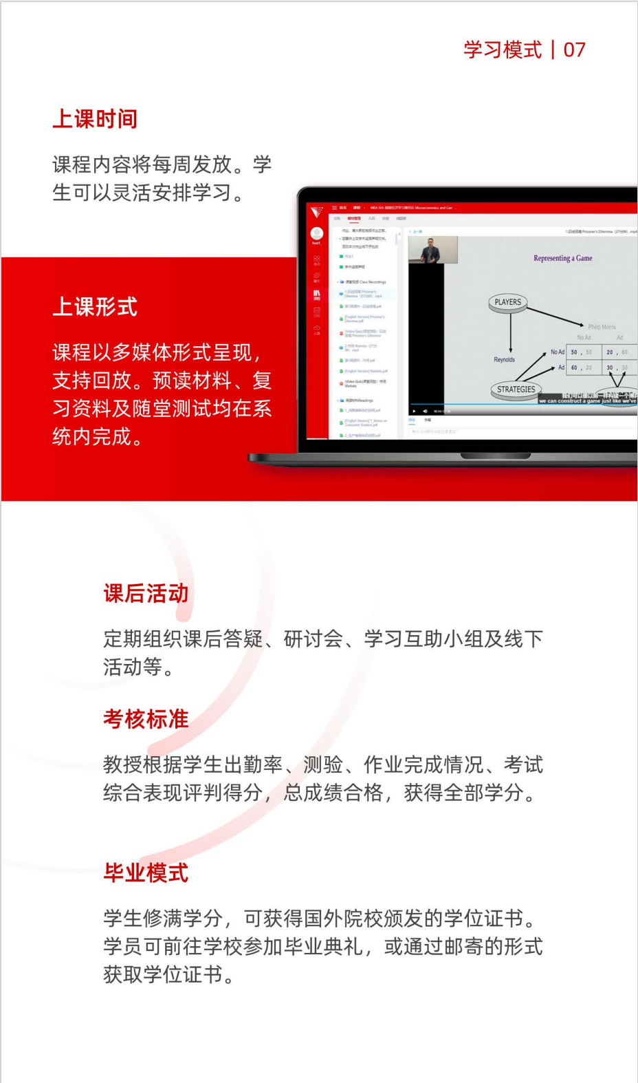 美國伊利諾伊理工大學(xué)工商管理碩士（MBA）