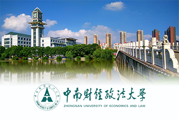 中南财经政法大学在职同等学力申硕