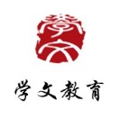 天津学文教育Logo