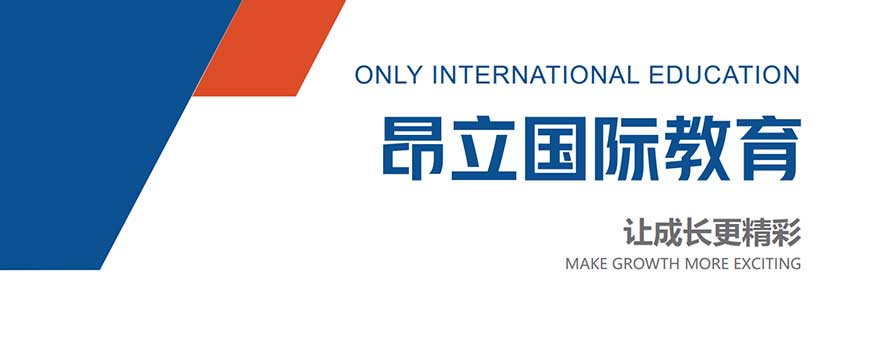 上海昂立国际教育banner