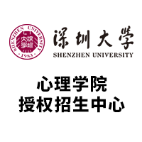 深圳大学心理学院研修班Logo