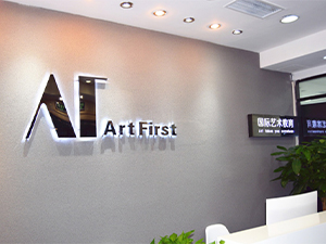 上海AF国际艺术教育环境图片