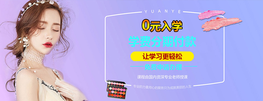 深圳皇视美妆教育banner