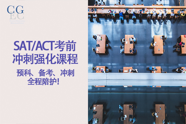 上海曦际教育上海SAT考前冲刺强化课程图片