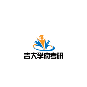 吉大学府考研Logo