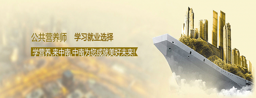 深圳中南培训中心banner