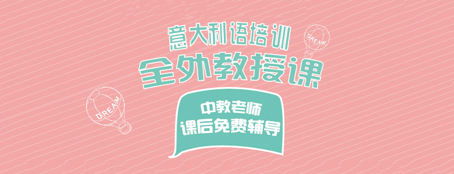 广州语航教育培训banner
