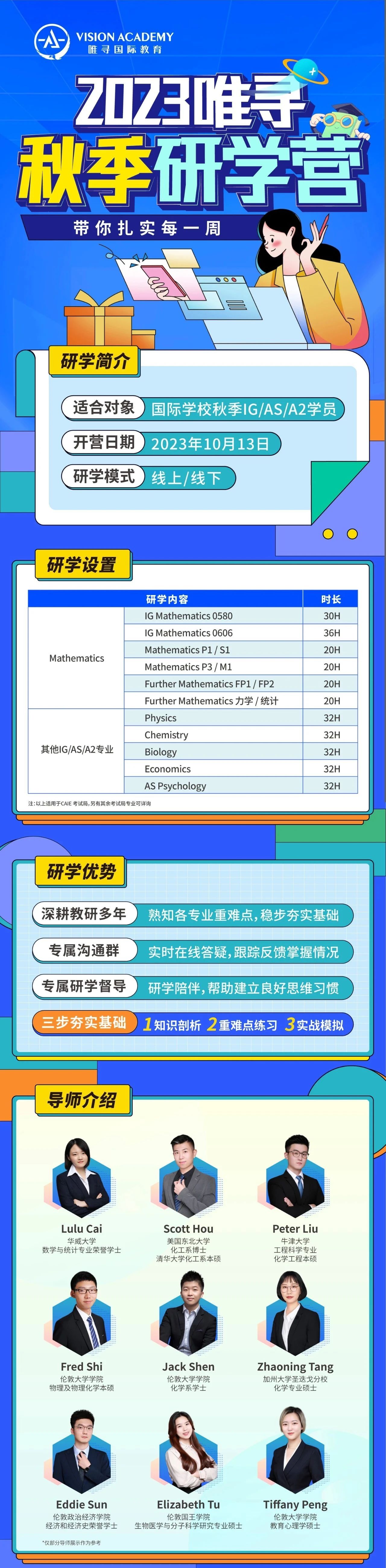 24年CAIE考试局A-Level中文考点改革一览！