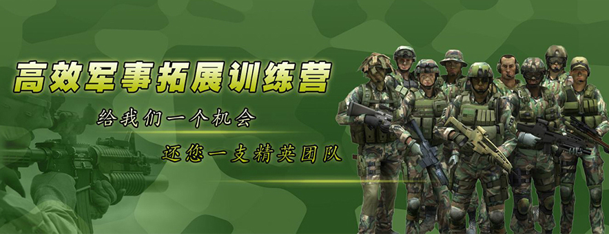 广州黄埔国防教育基地banner