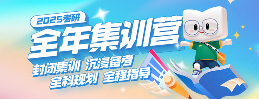 廣州新東方考研banner