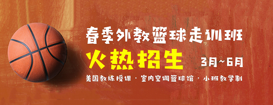 上海英米体育banner