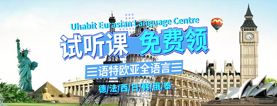 苏州语特欧亚全语言教育banner
