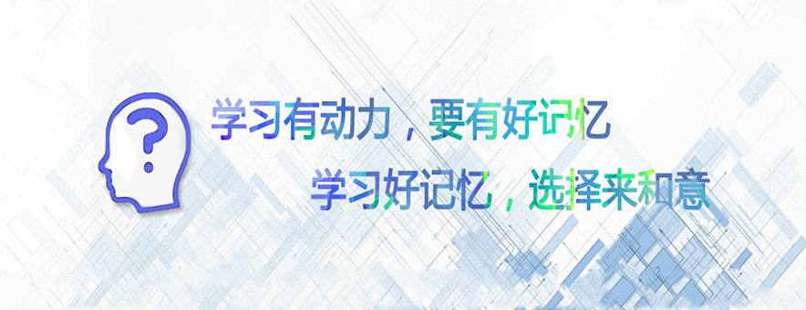深圳和意教育banner