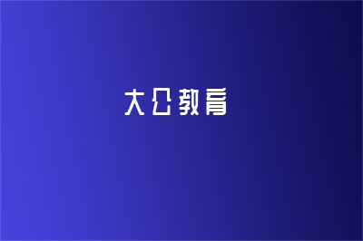 河南省考笔试考什么？