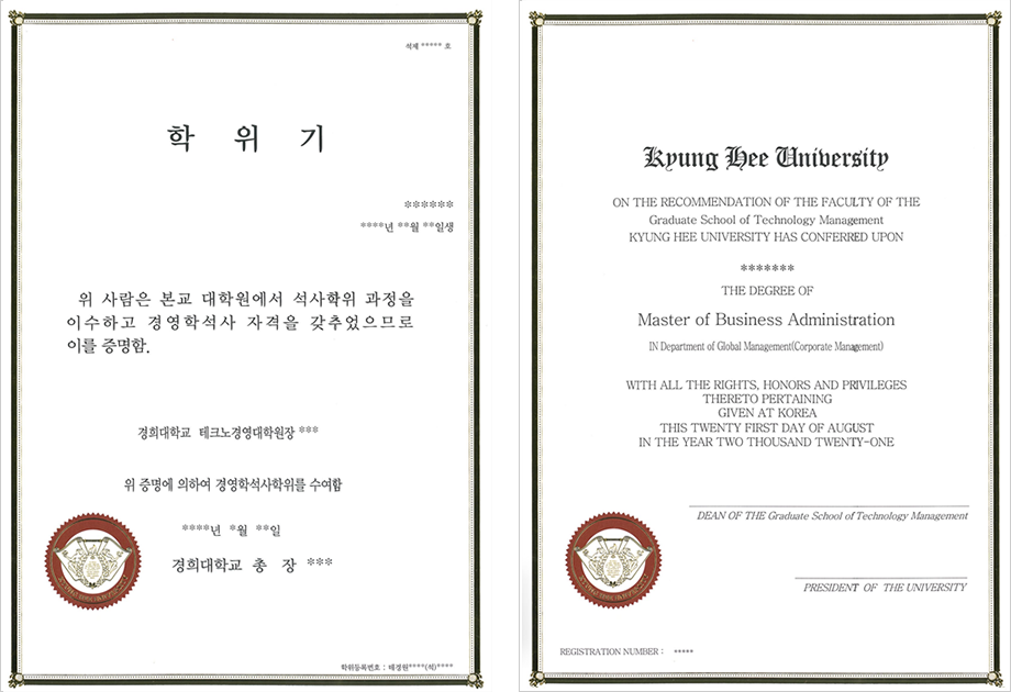 韩国庆熙大学MBA双证硕士项目