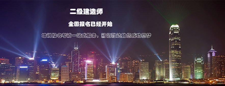 貴州黔海融達banner