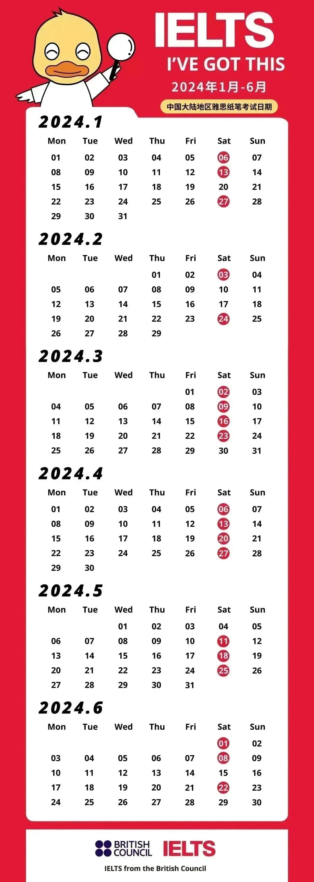 2024年雅思/托福考试时间已公布！