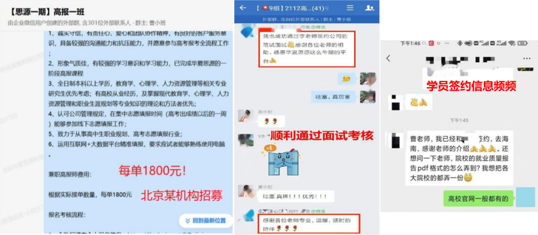 華夏思源高報實操班學(xué)員收入如何？