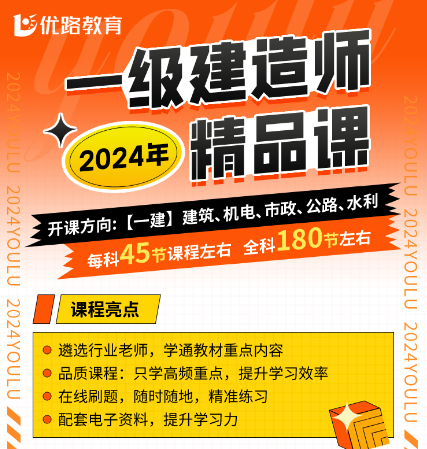 2024北京优路教育口碑揭秘！