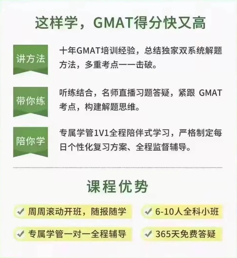 上海申友GMAT培训好不好？