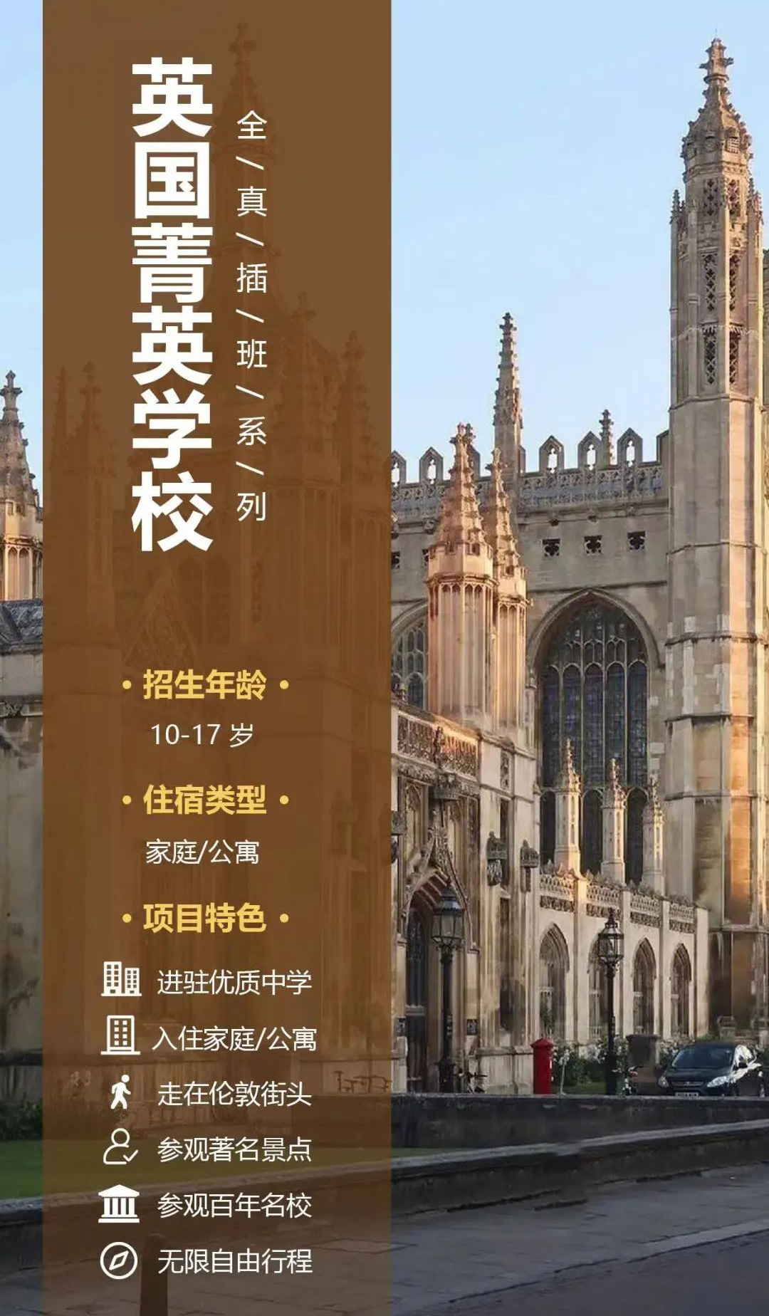 喜报！2024广州环球教育7大国际游学冬令营正式上线！
