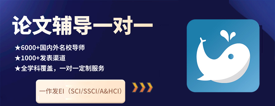 艾思云課堂論文輔導(dǎo)有哪些優(yōu)勢？