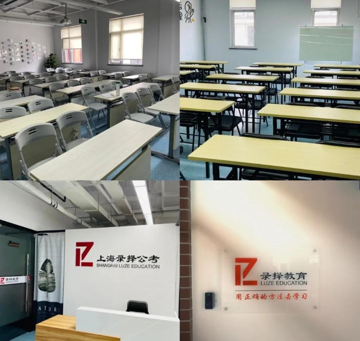 上海录择公考教育机构好吗？