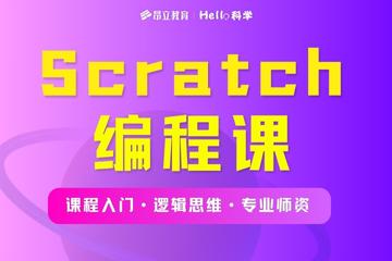 scratch编程课程