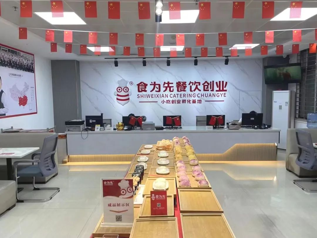 上海食为先小吃餐饮培训学校环境图片