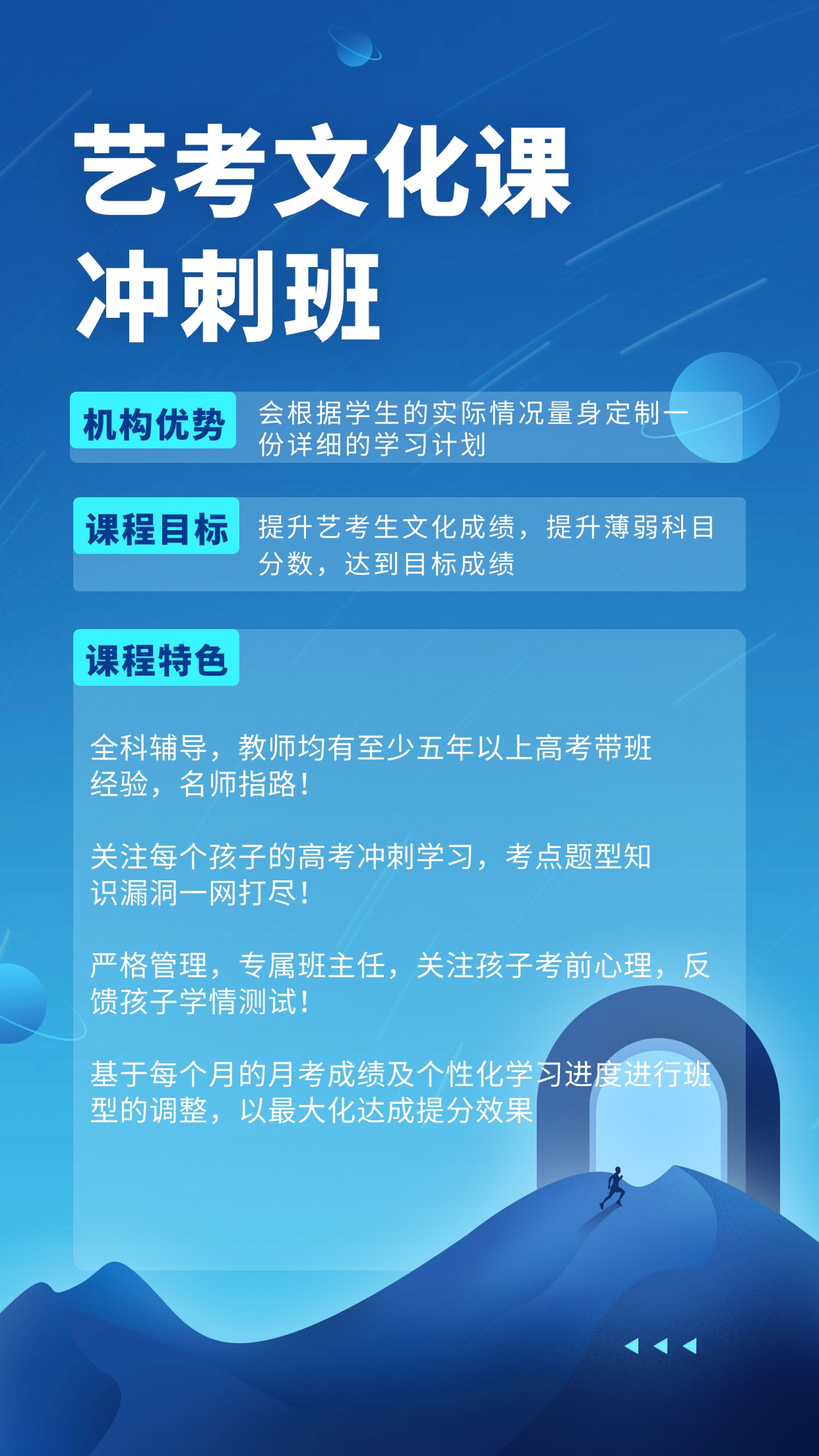 藝考生們！武漢尖鋒教育將為你們文化課保駕護(hù)航