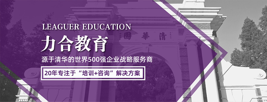 深圳力合教育是做什么的？