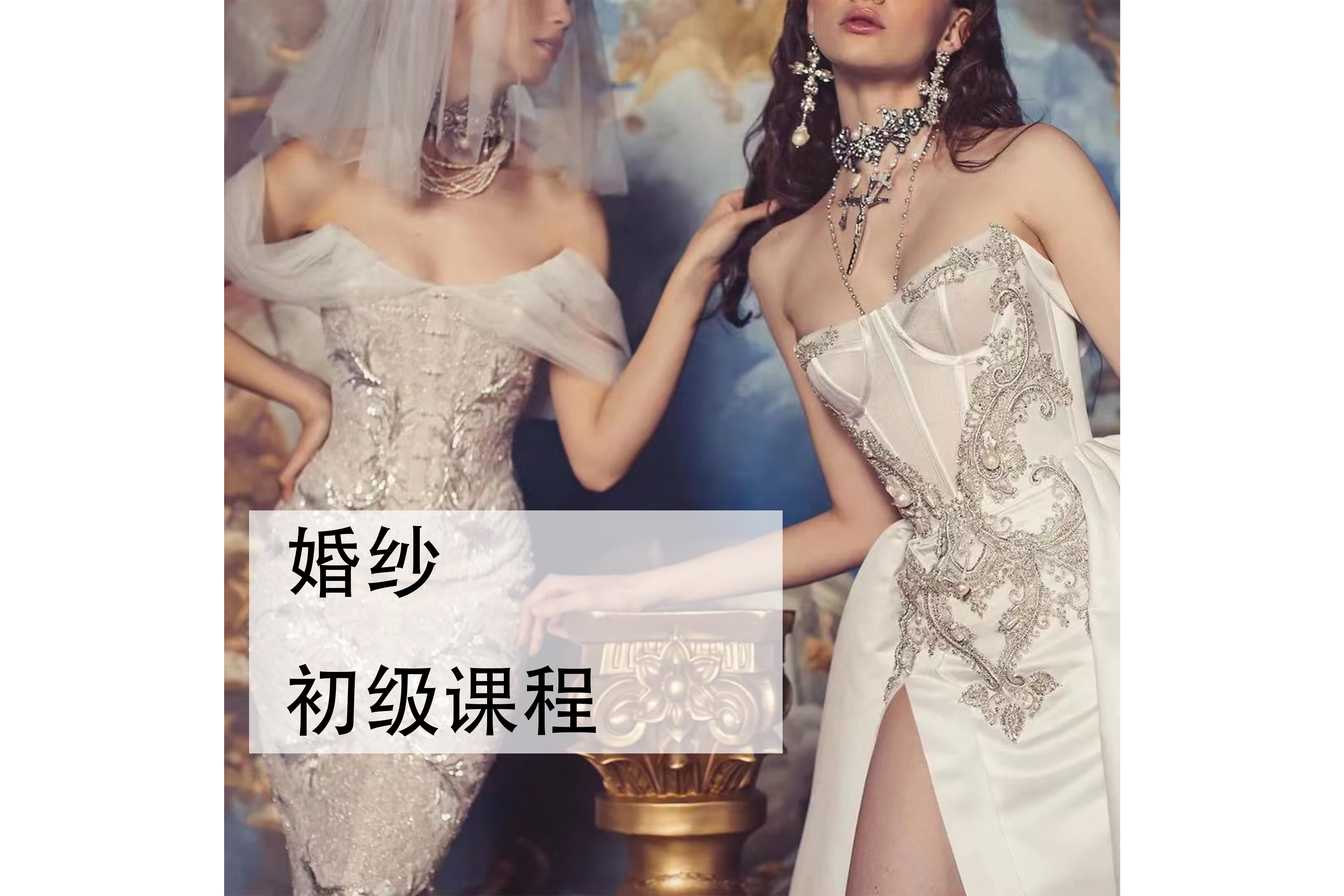 IAS服装设计学院深圳婚纱设计初级课程图片