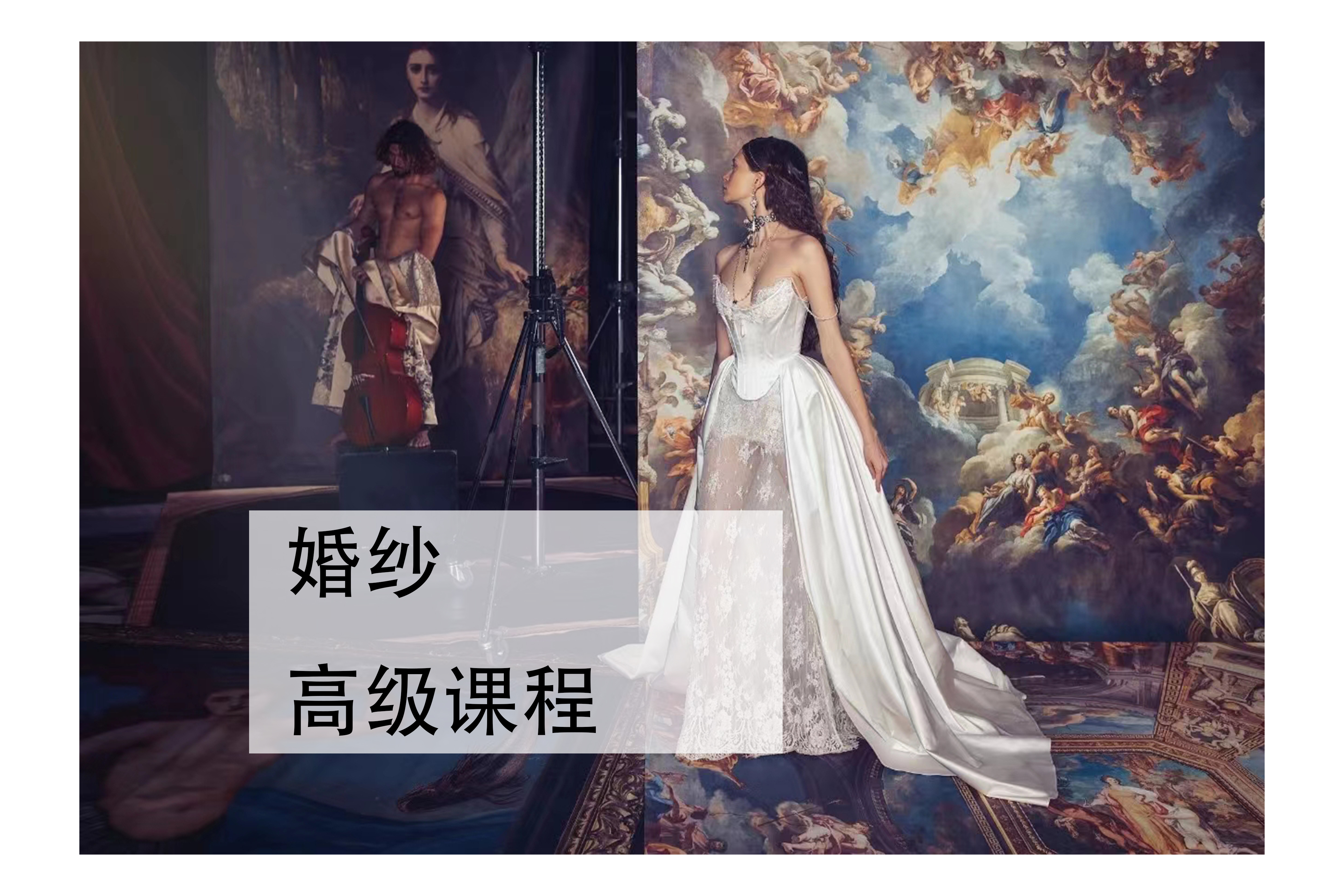 IAS服装设计学院深圳婚纱设计高级课程图片
