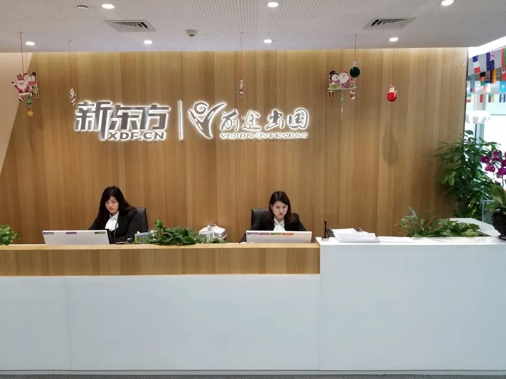 重庆新东方出国留学咨询地址在哪？