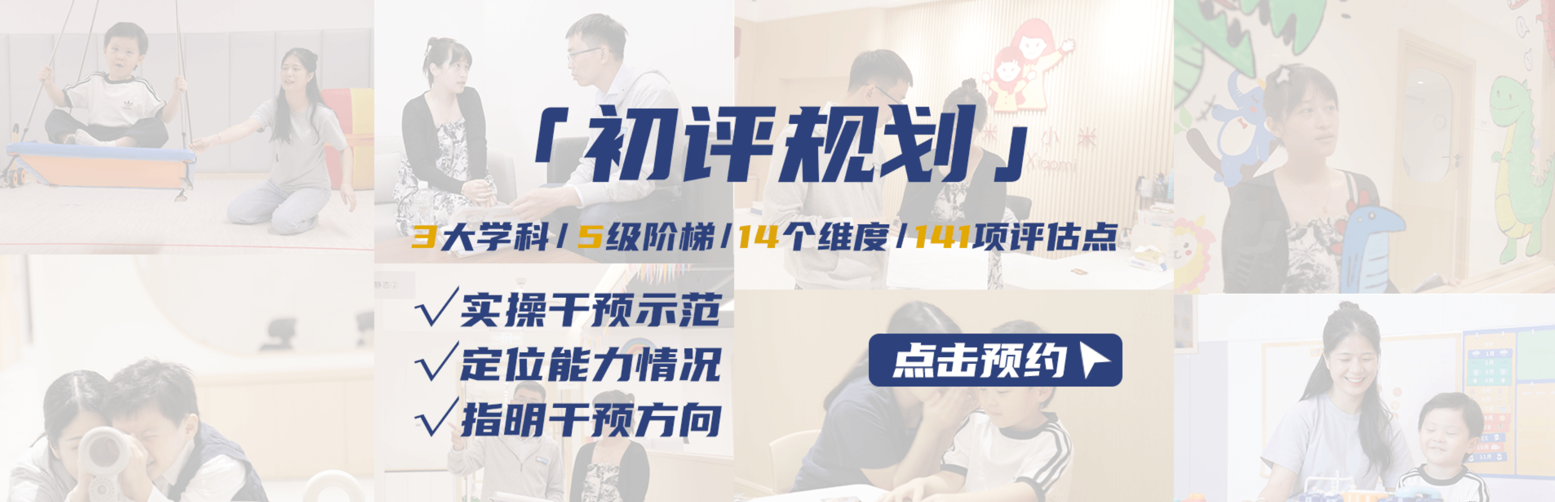 儿童社交干预_北京儿童社交障碍训练