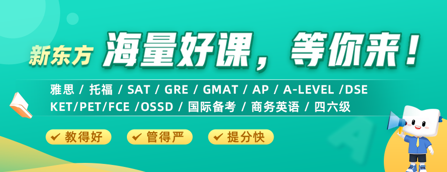 佛山新东方国际教育怎么报名？