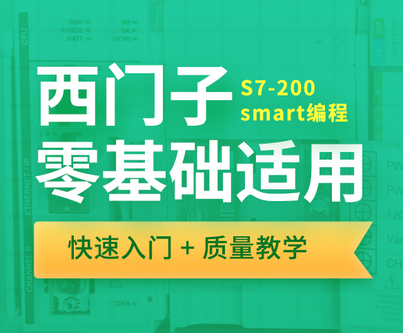 蘇州哪有西門子SMART200培訓？