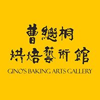 北京曹继桐烘焙艺术馆Logo