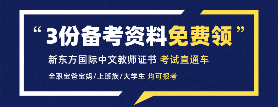 新东方比邻中文banner