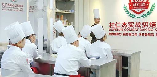 杜仁杰烘焙学校教学特色是什么？