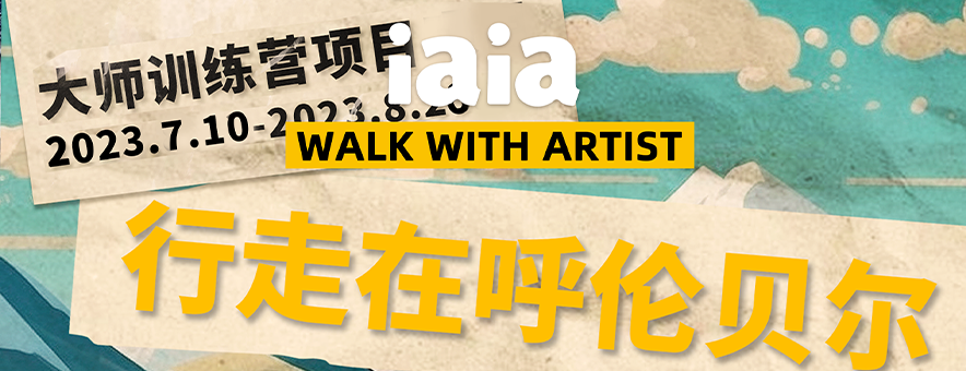 iaia艺盟国际艺术教育banner