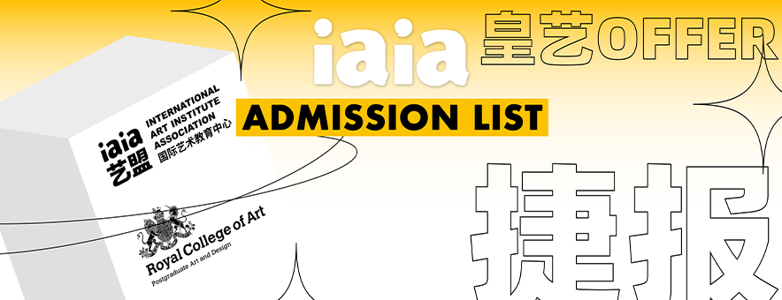 iaia艺盟国际艺术教育