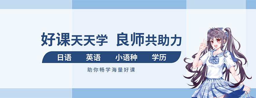 上海新世界日语：一站式日语学习平台！