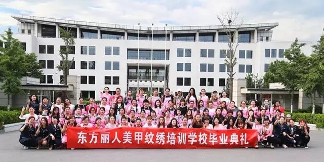 北京东方丽人美容学校正规吗？