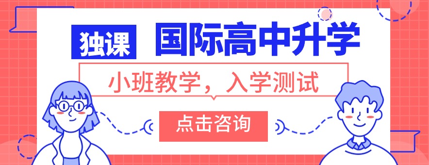 上海独课教育banner