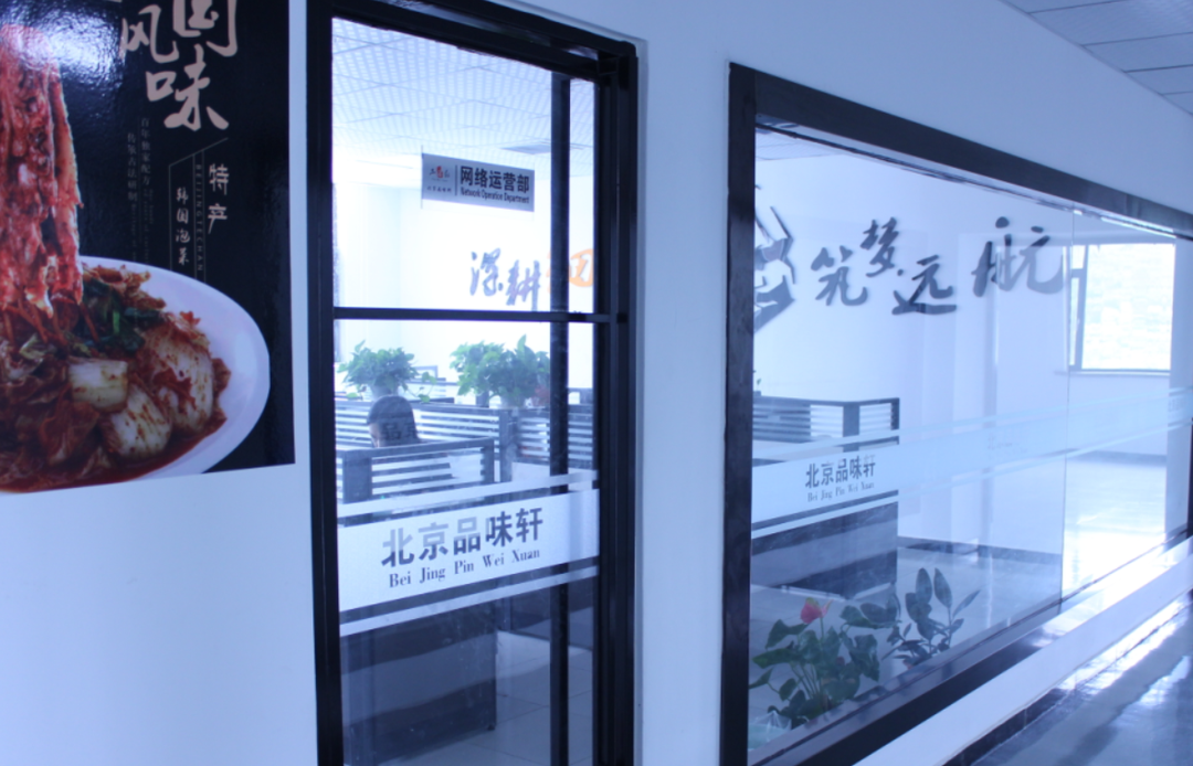北京品味轩餐饮培训环境图片